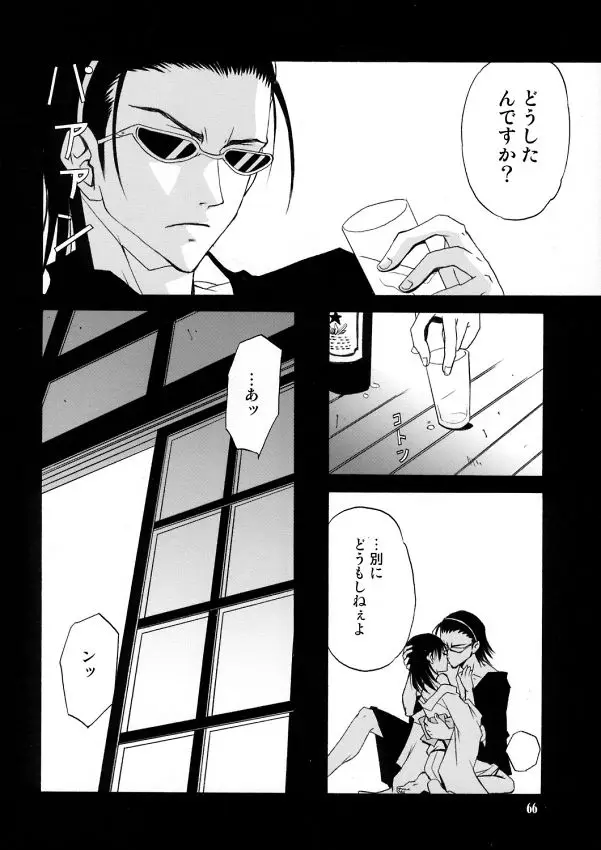 Page 65