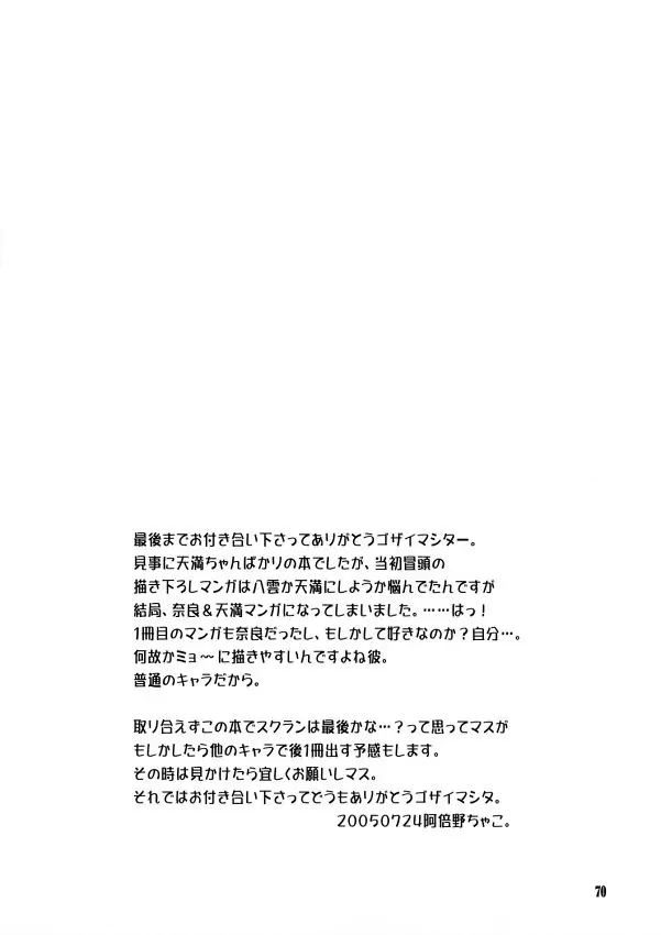 Page 69