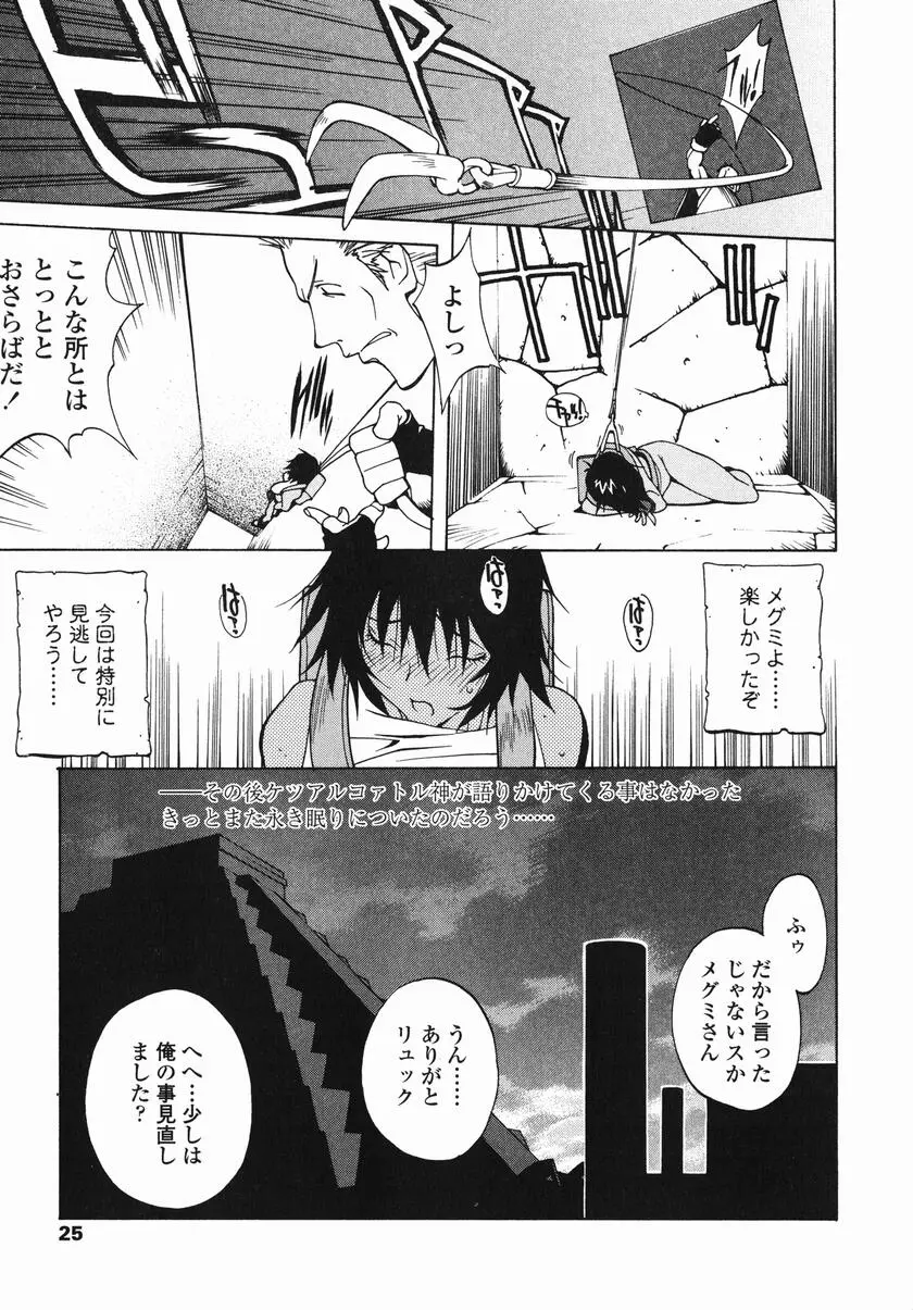 Page 27
