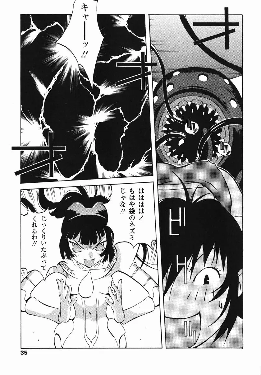 Page 37