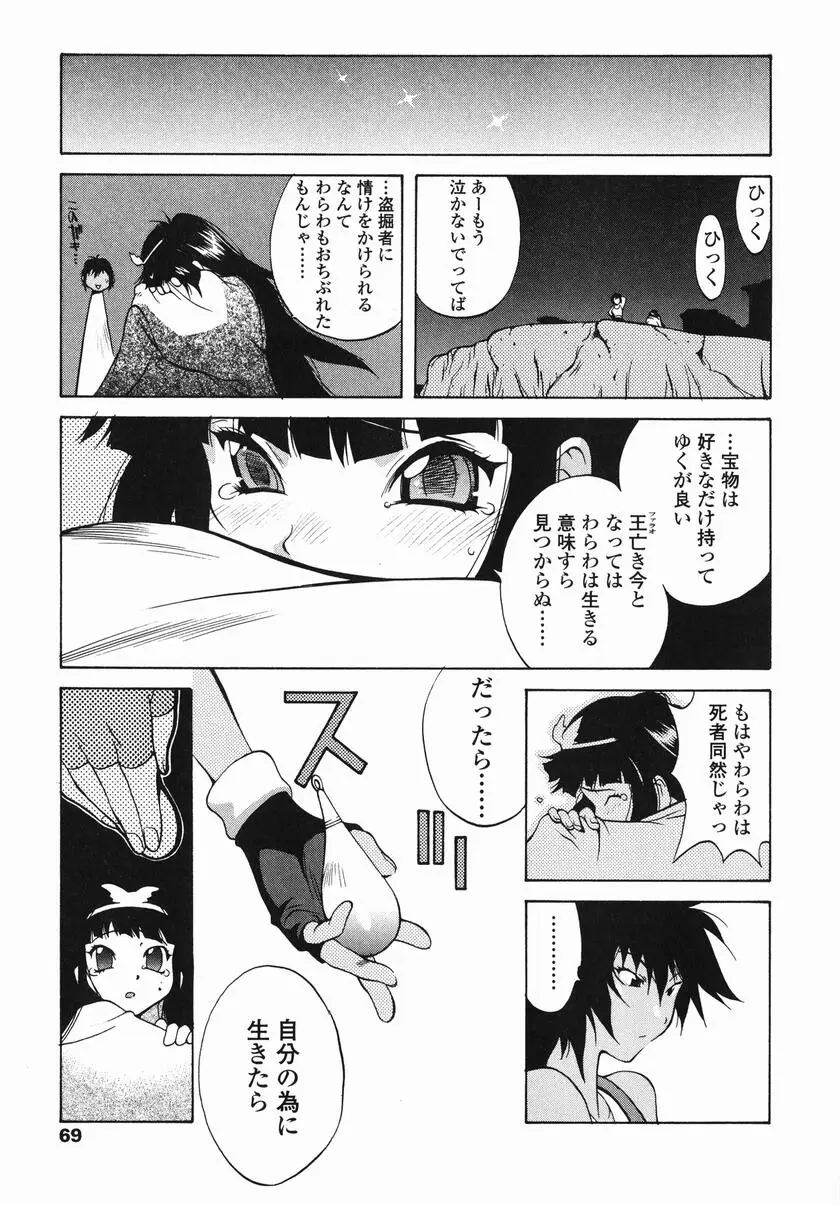Page 74