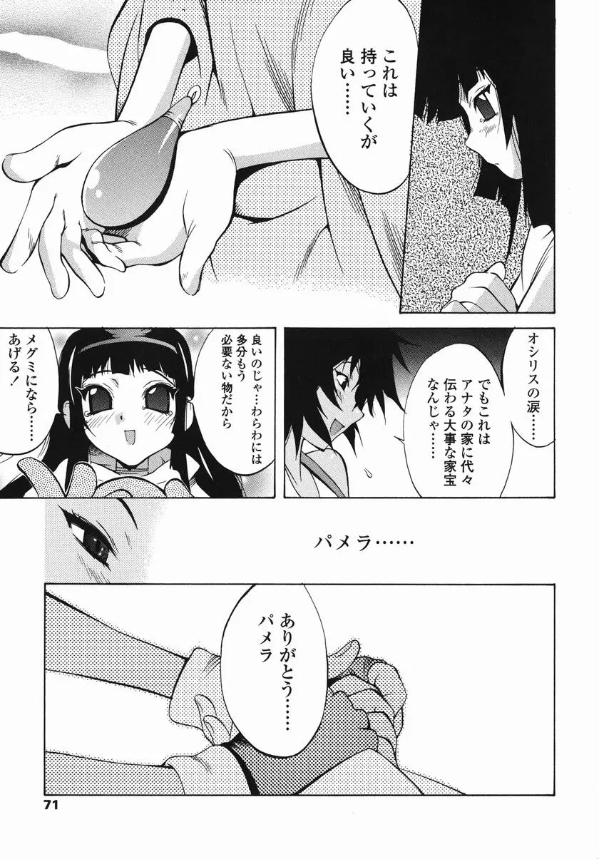 Page 76