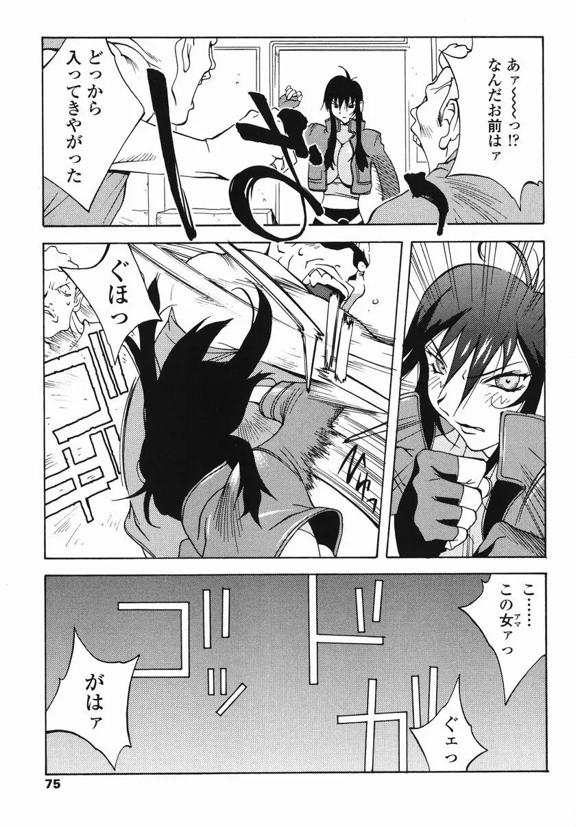 Page 80