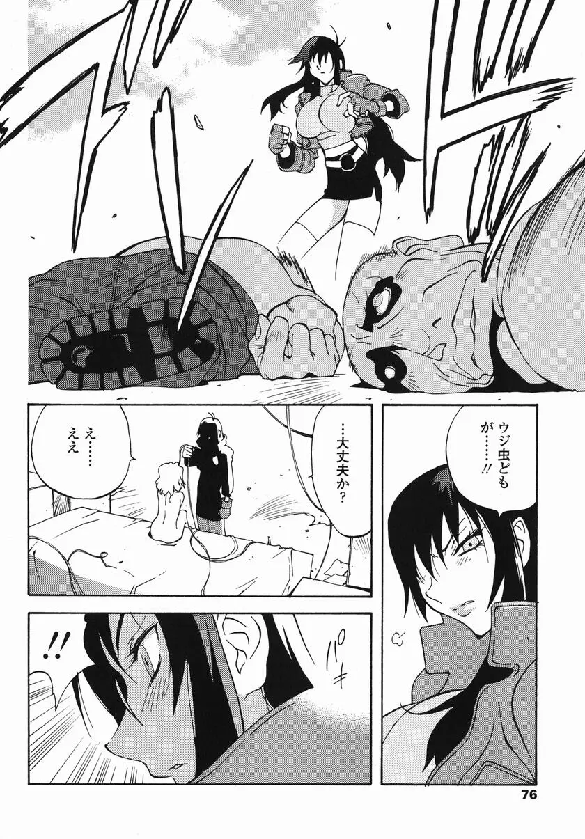 Page 81