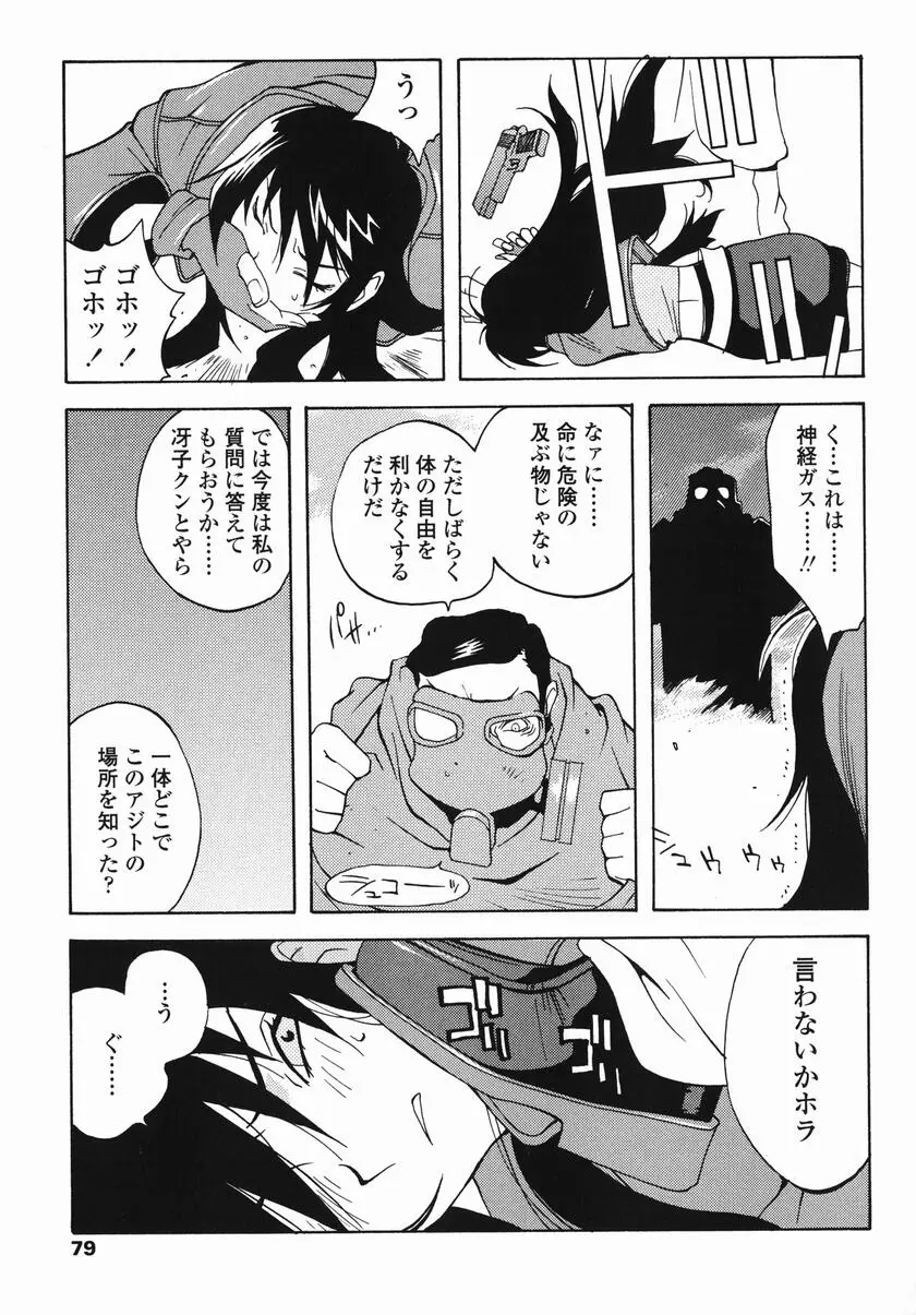 Page 84
