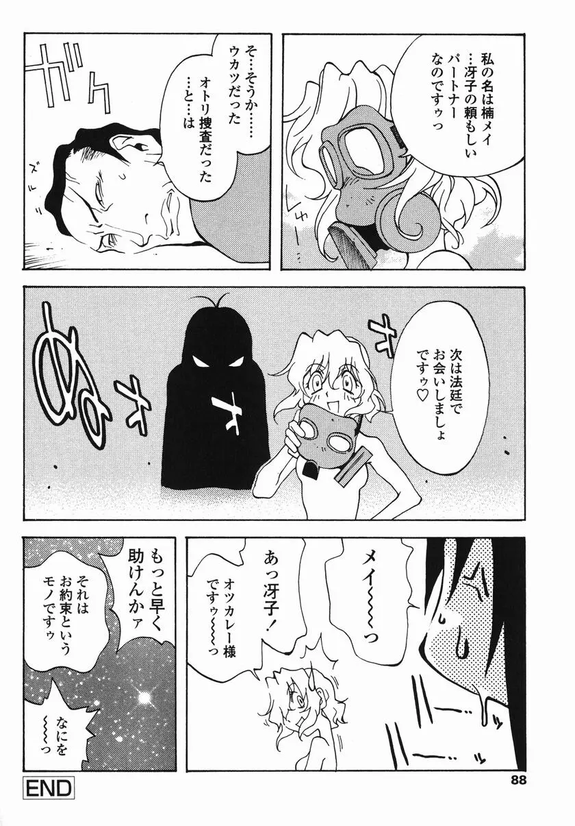 Page 93