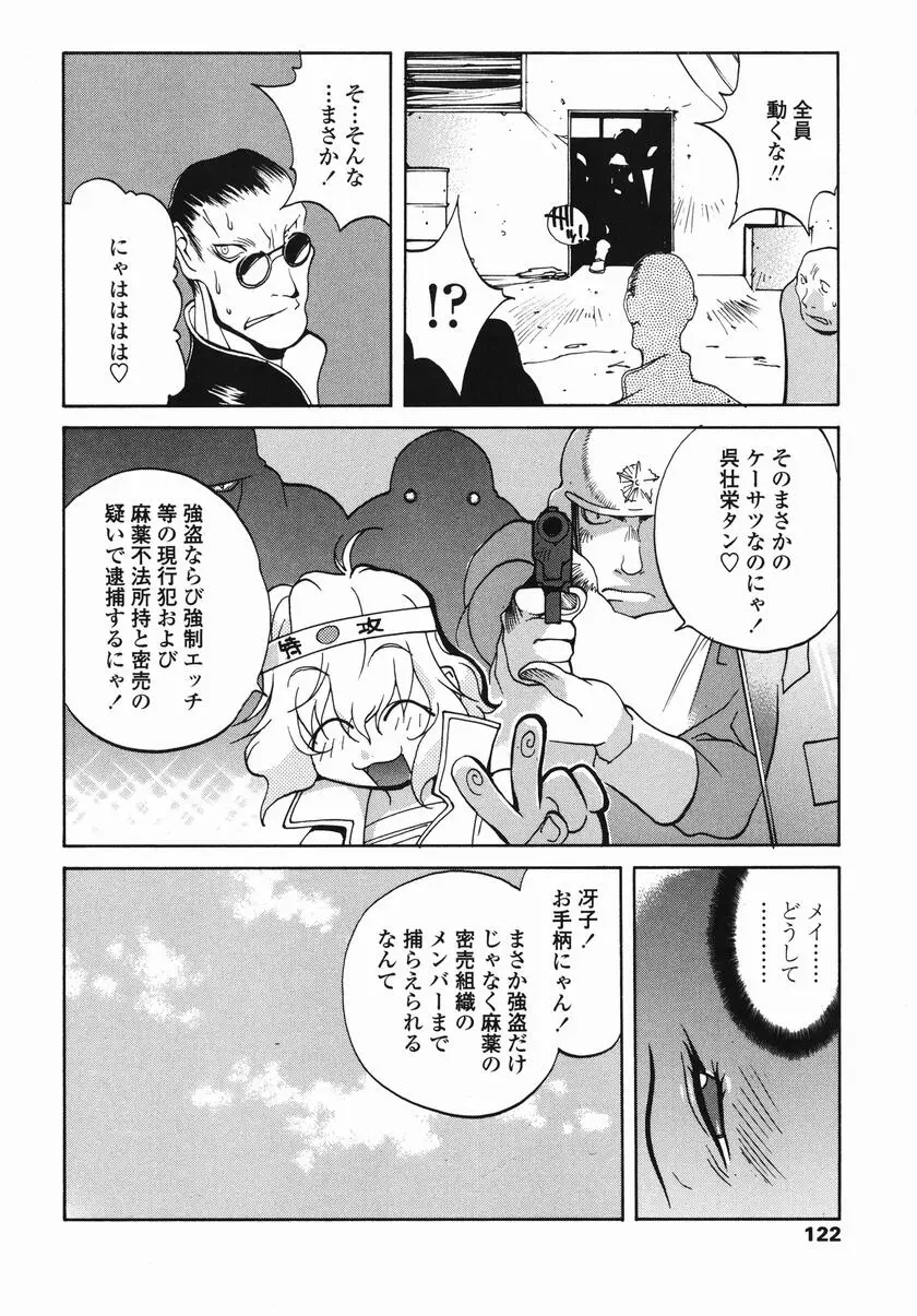 Page 127