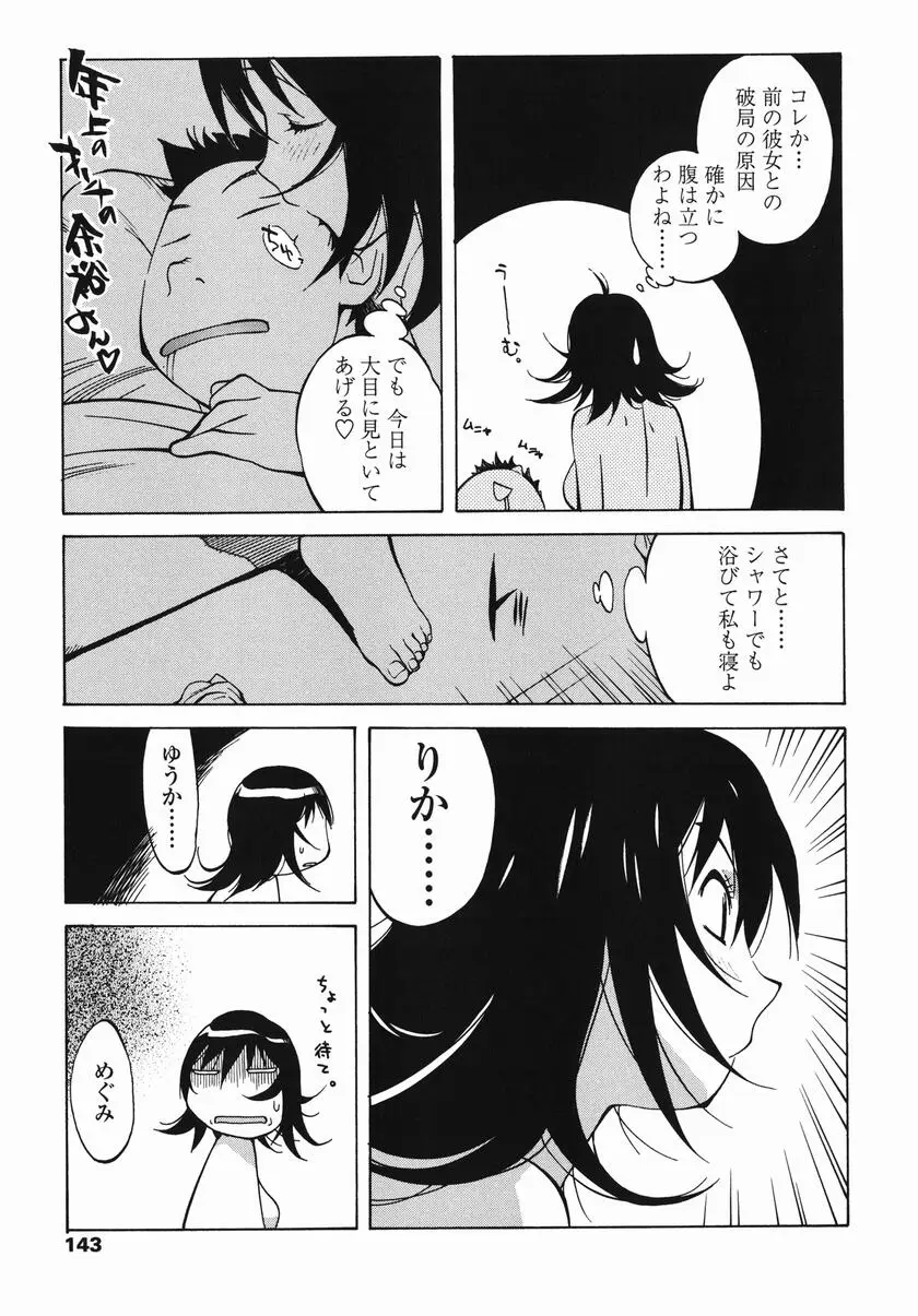 Page 149
