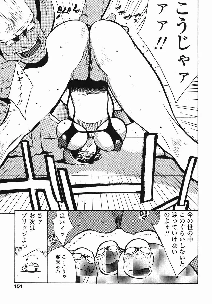 Page 157