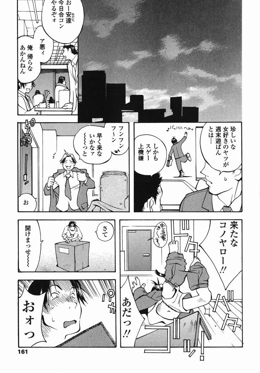 Page 167