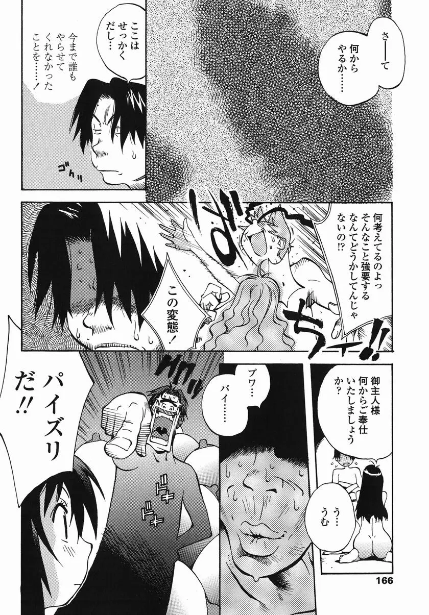 Page 172
