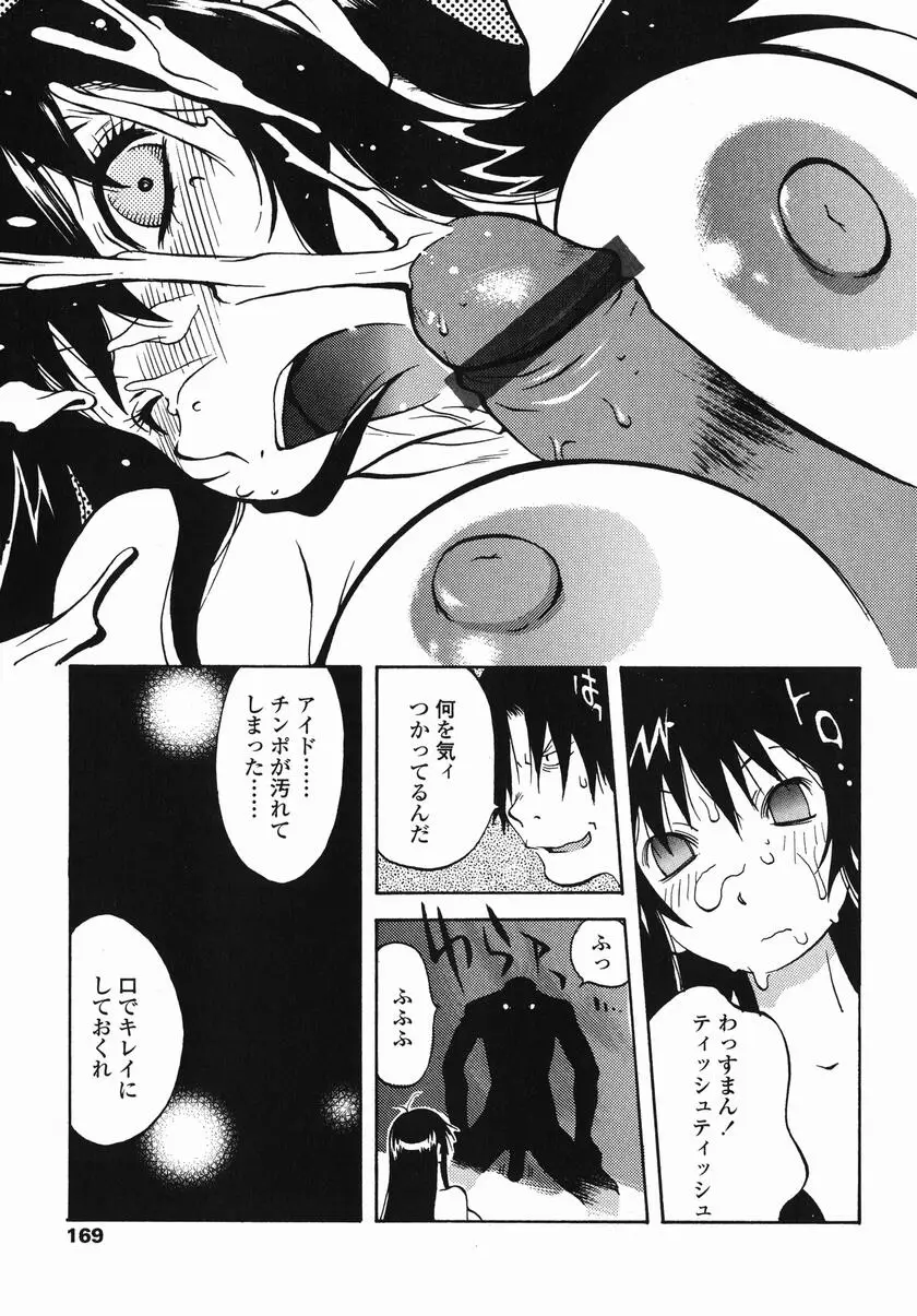 Page 175