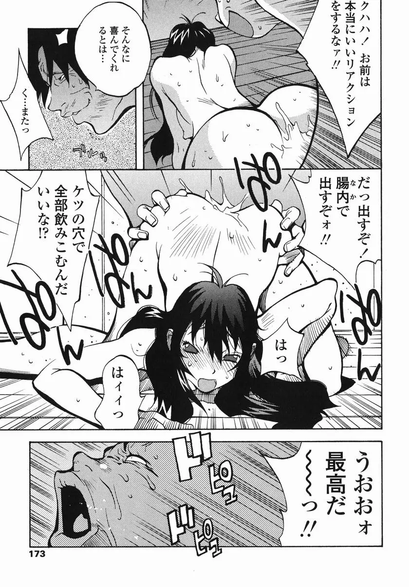 Page 179