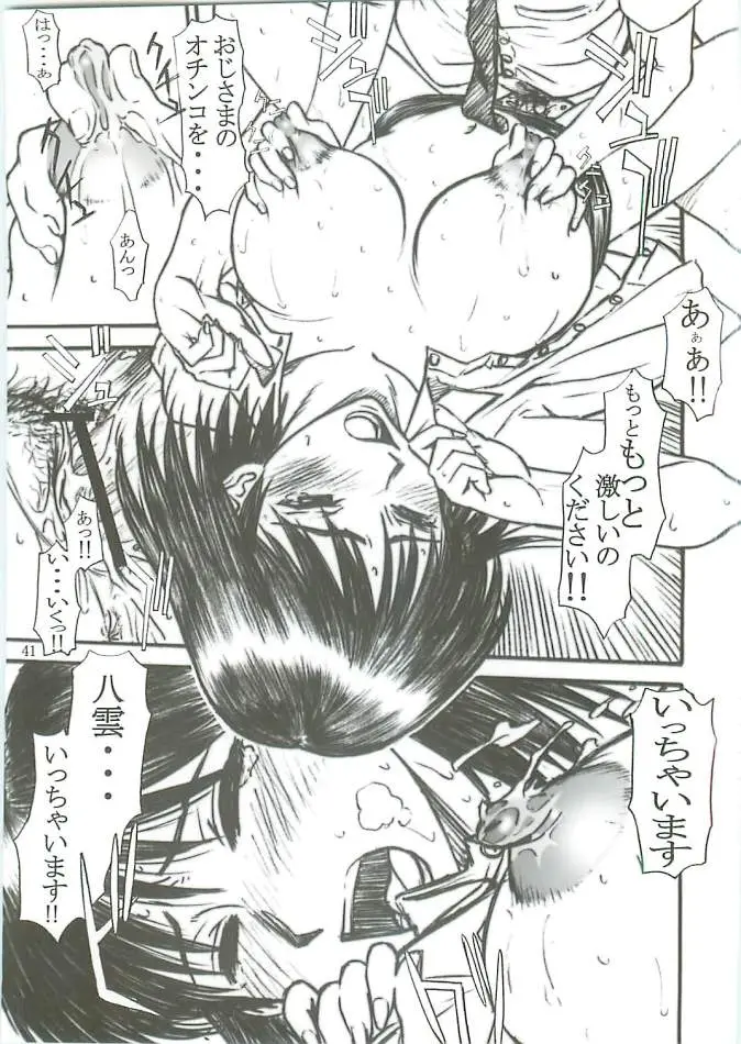 Page 41