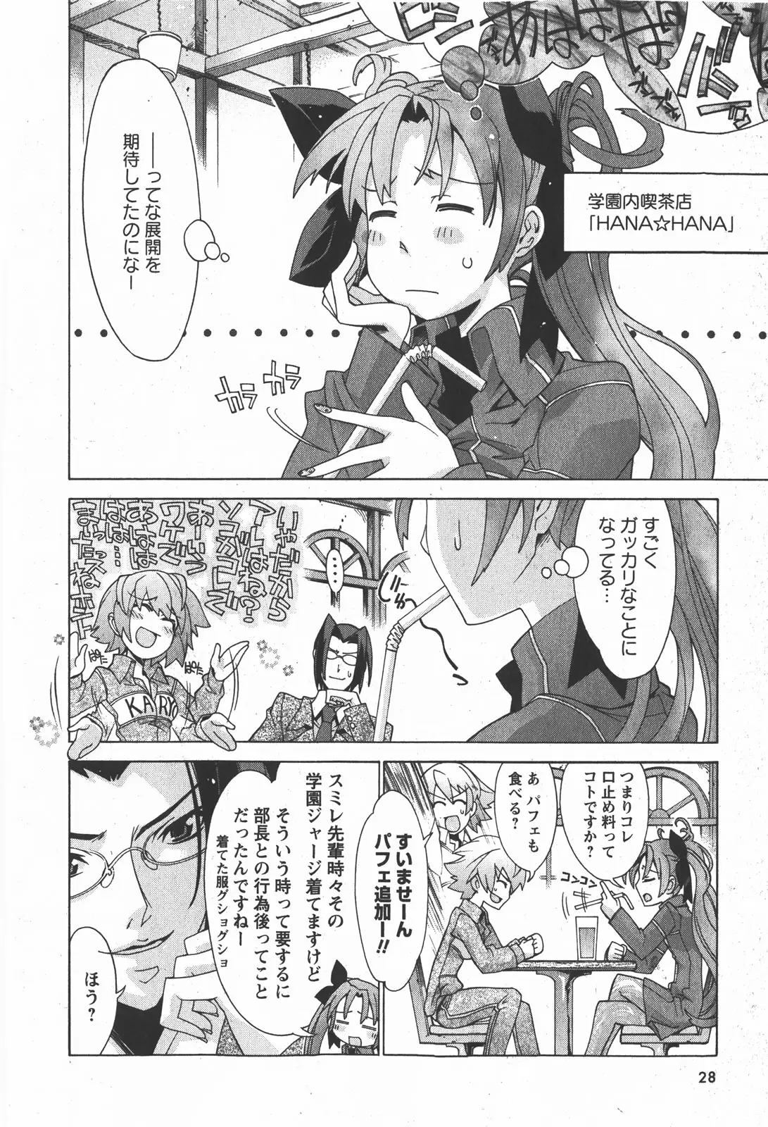 Page 28