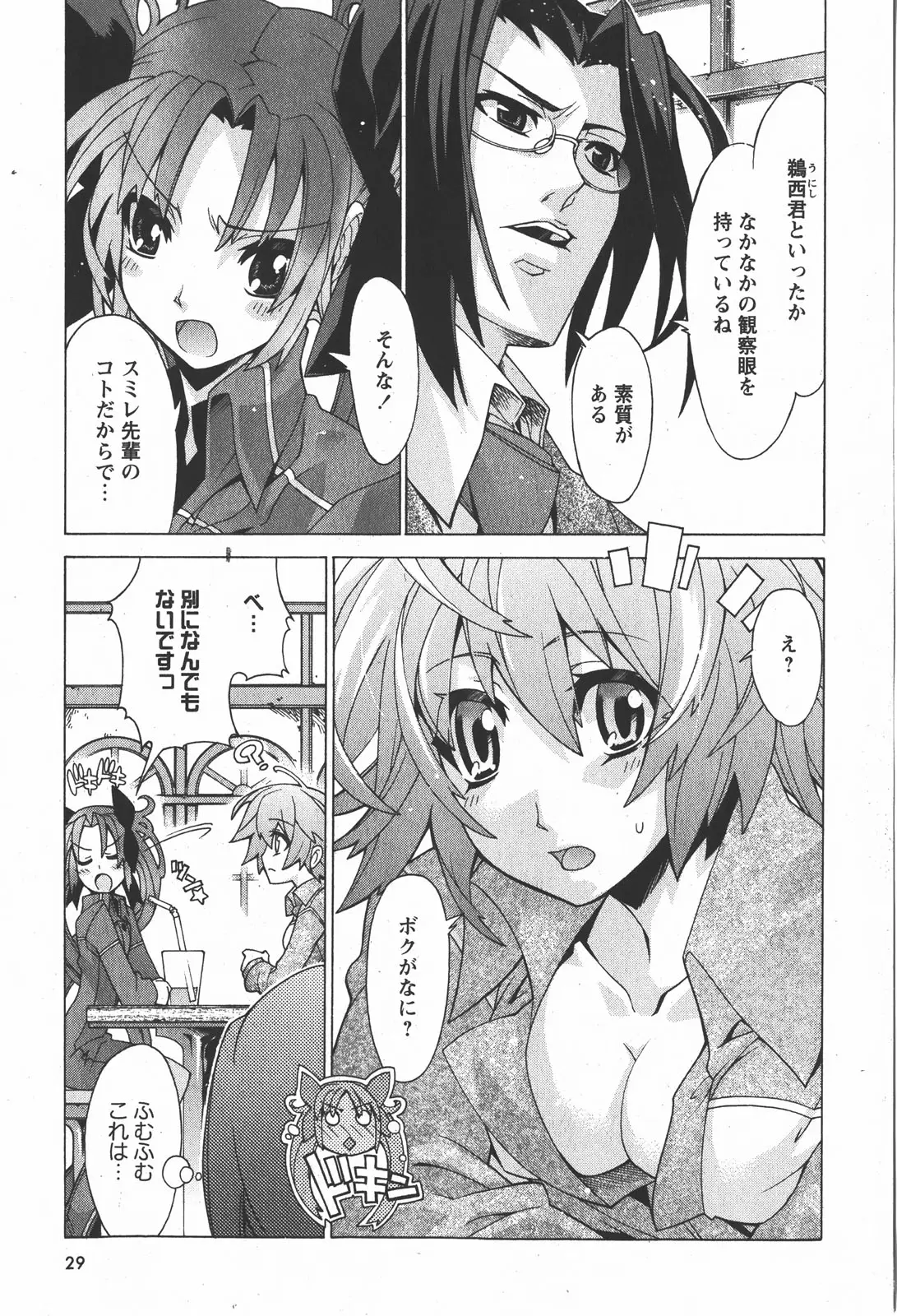 Page 29