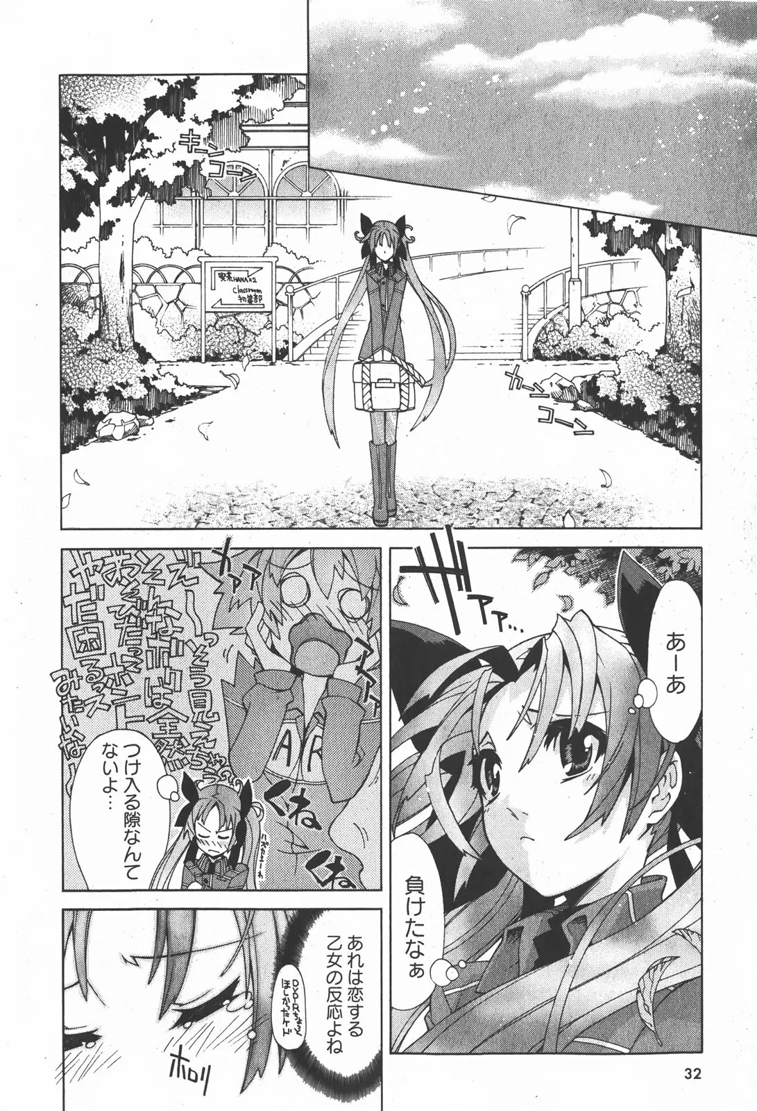 Page 32