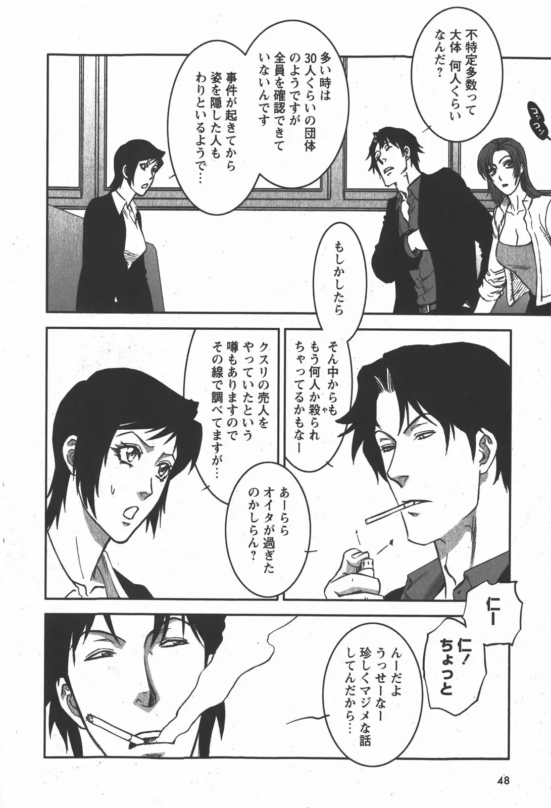 Page 48