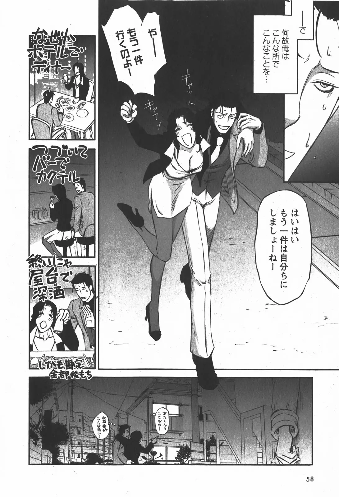 Page 58