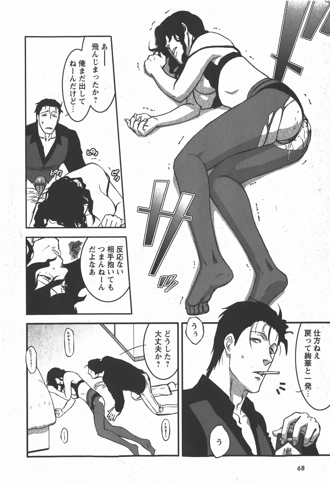 Page 68