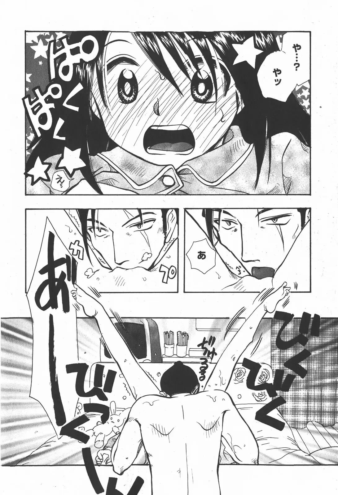 Page 92