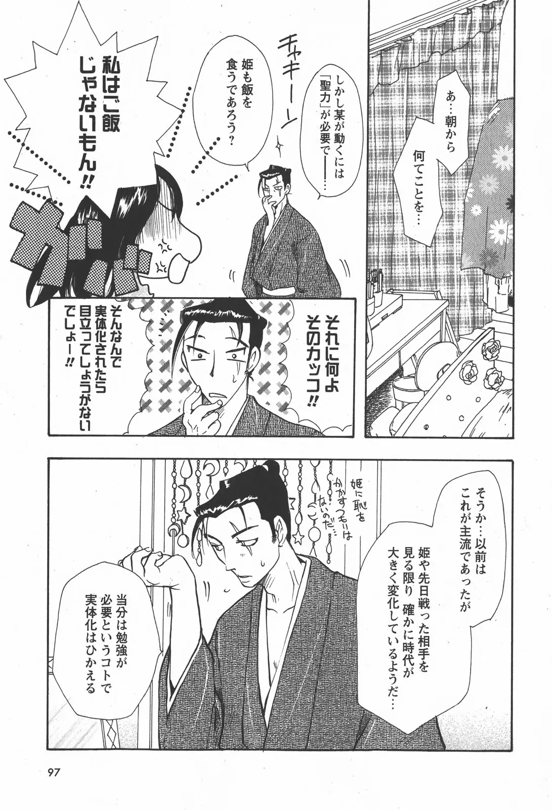 Page 97