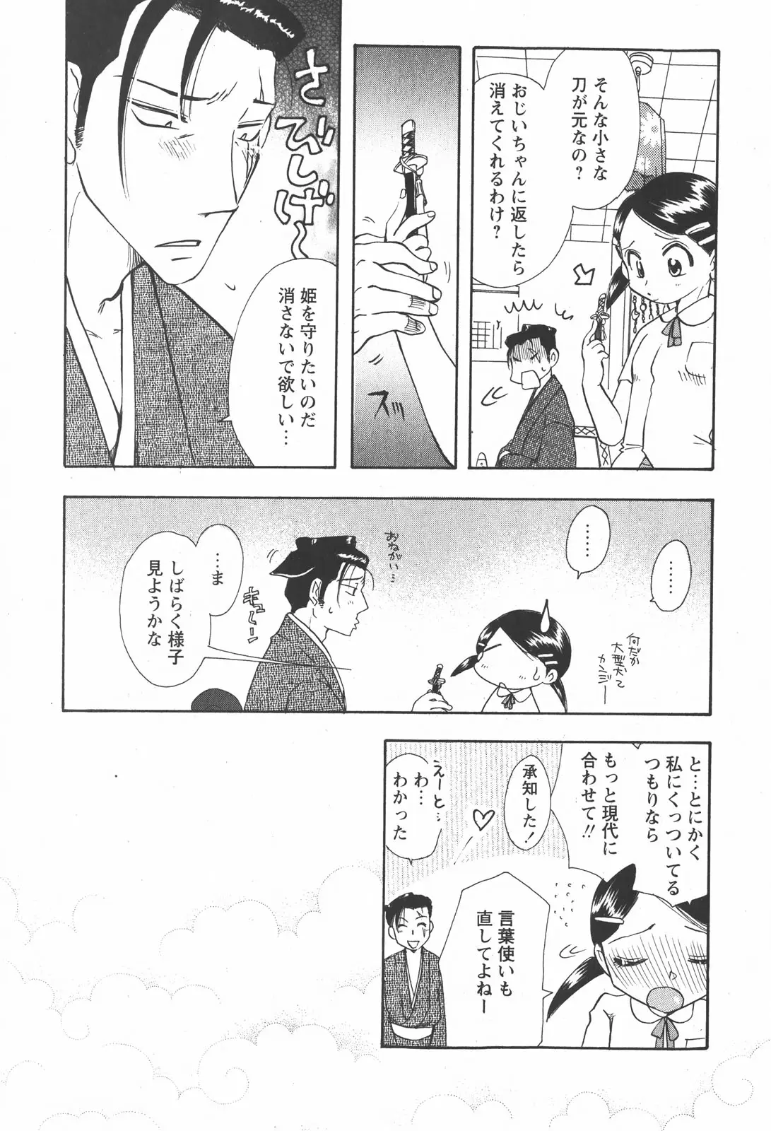 Page 99
