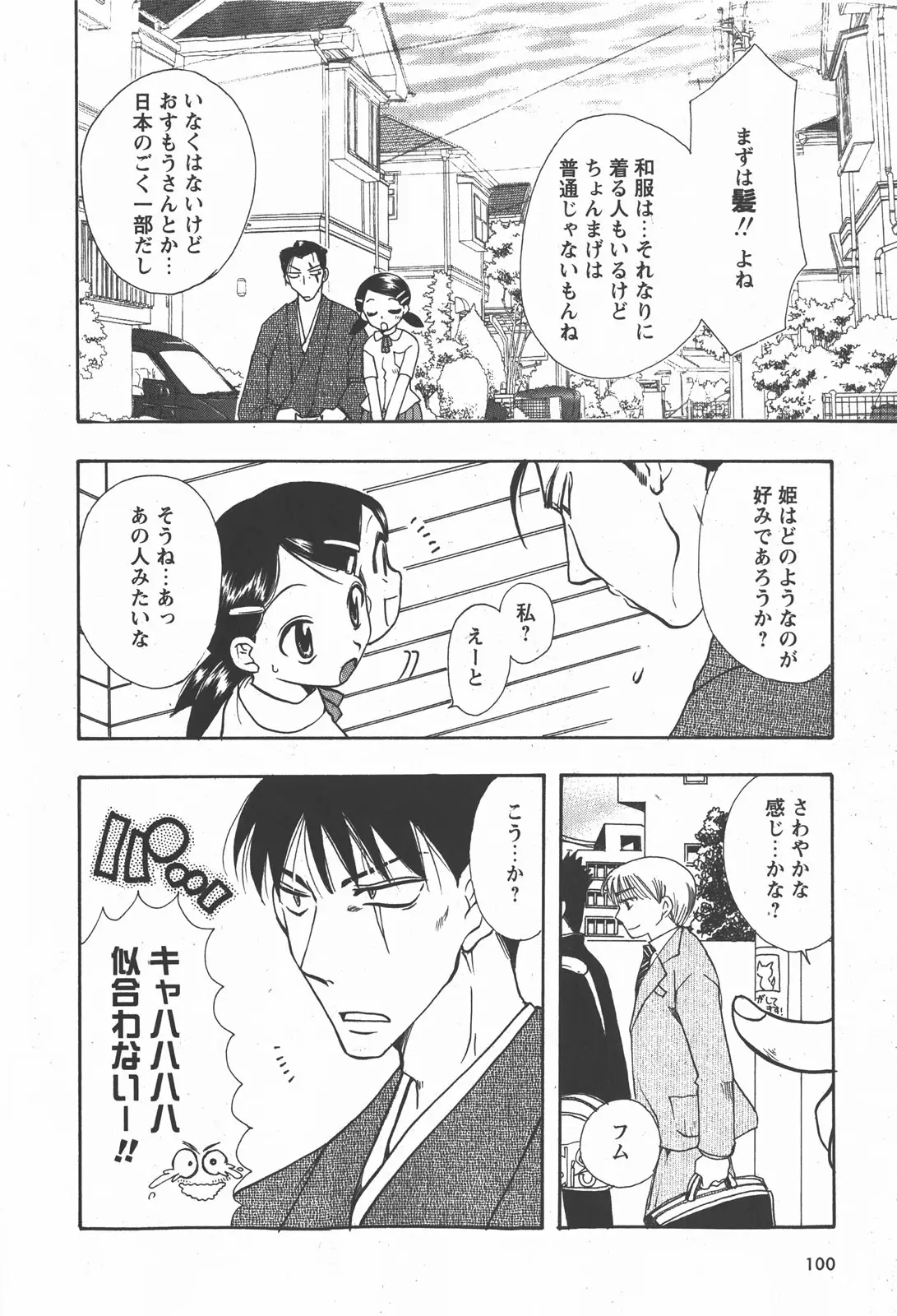 Page 100