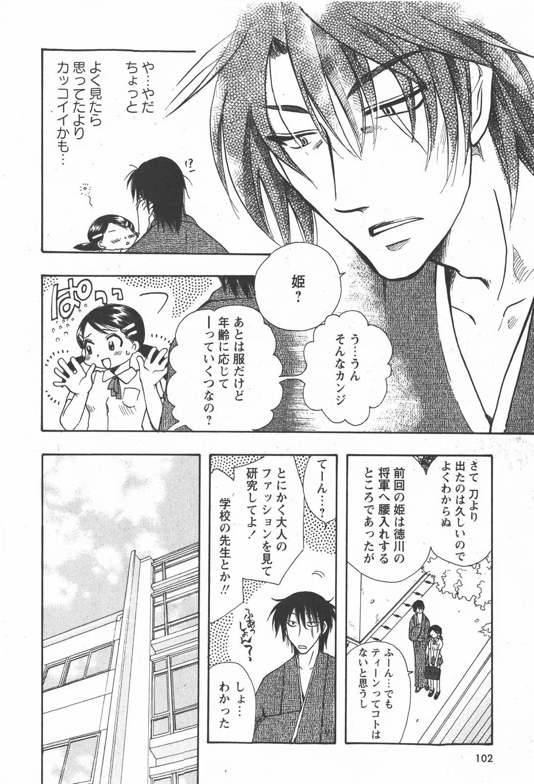 Page 102