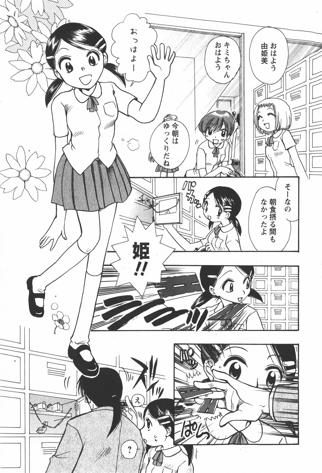 Page 103