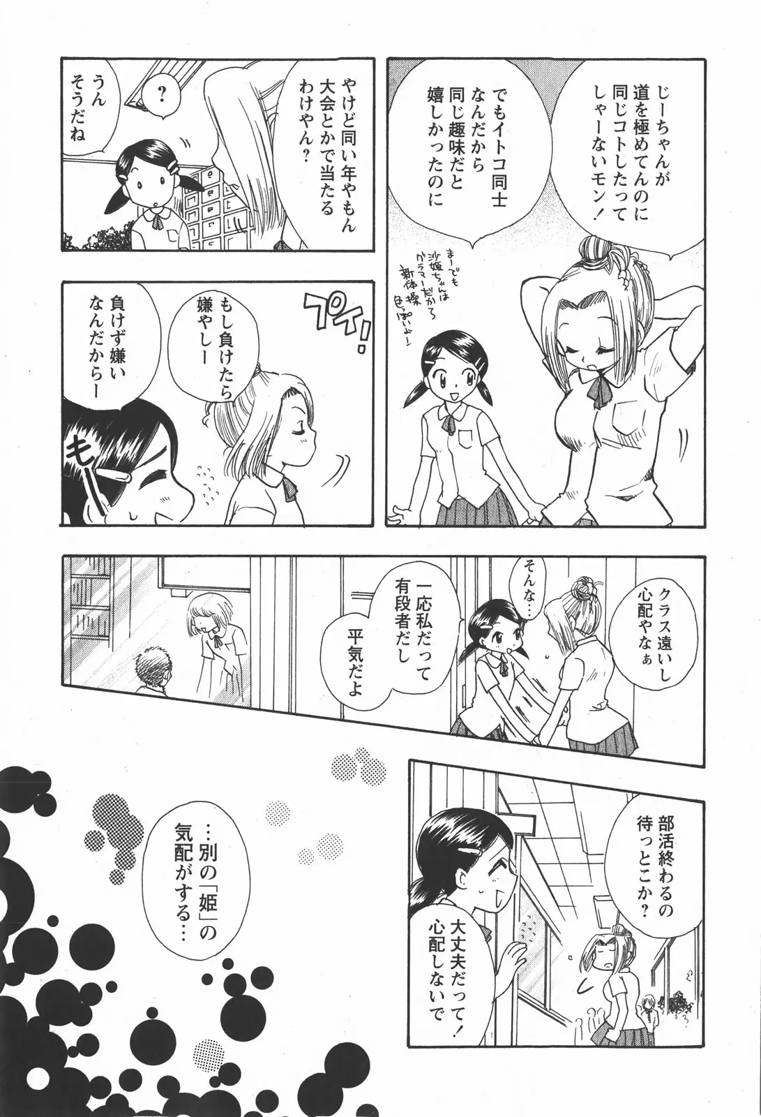 Page 107
