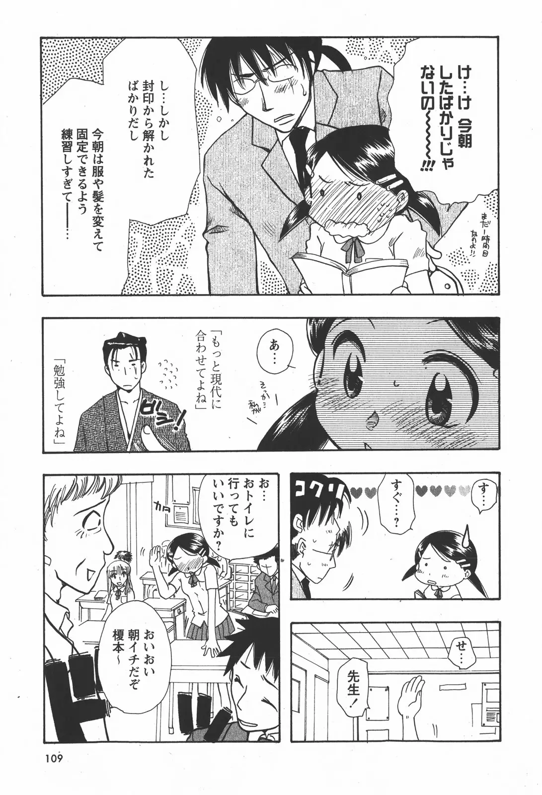Page 109