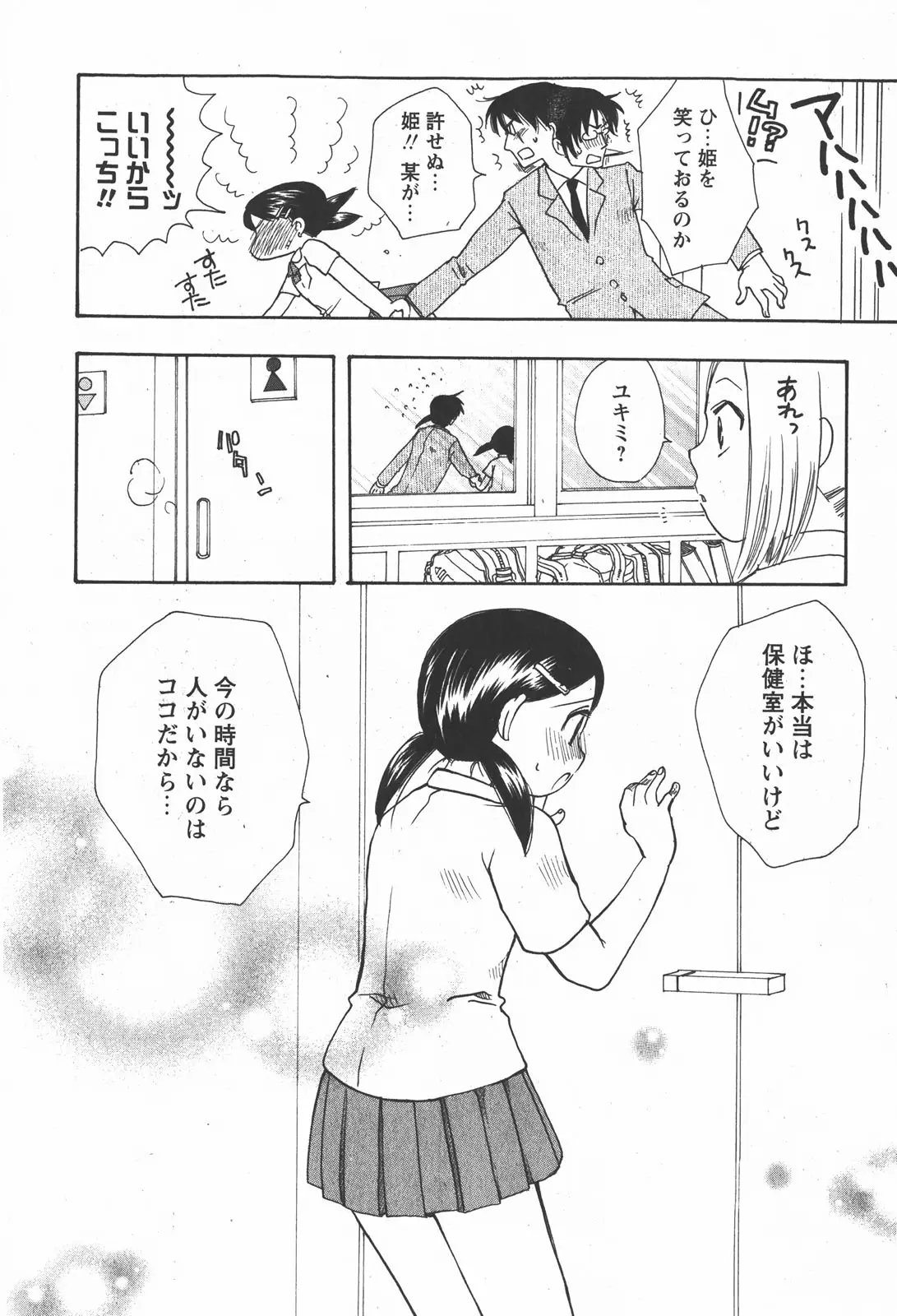 Page 110