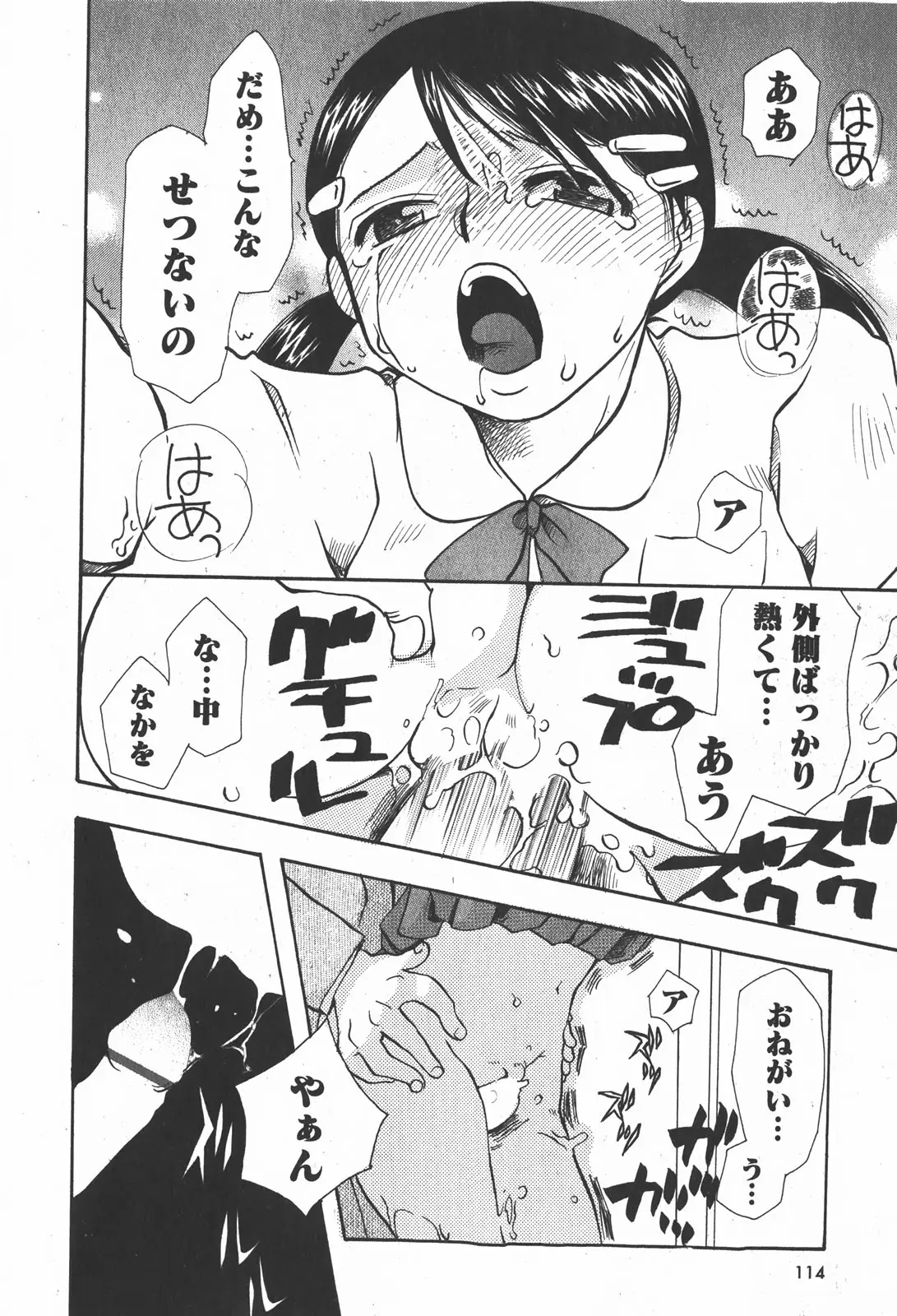 Page 114
