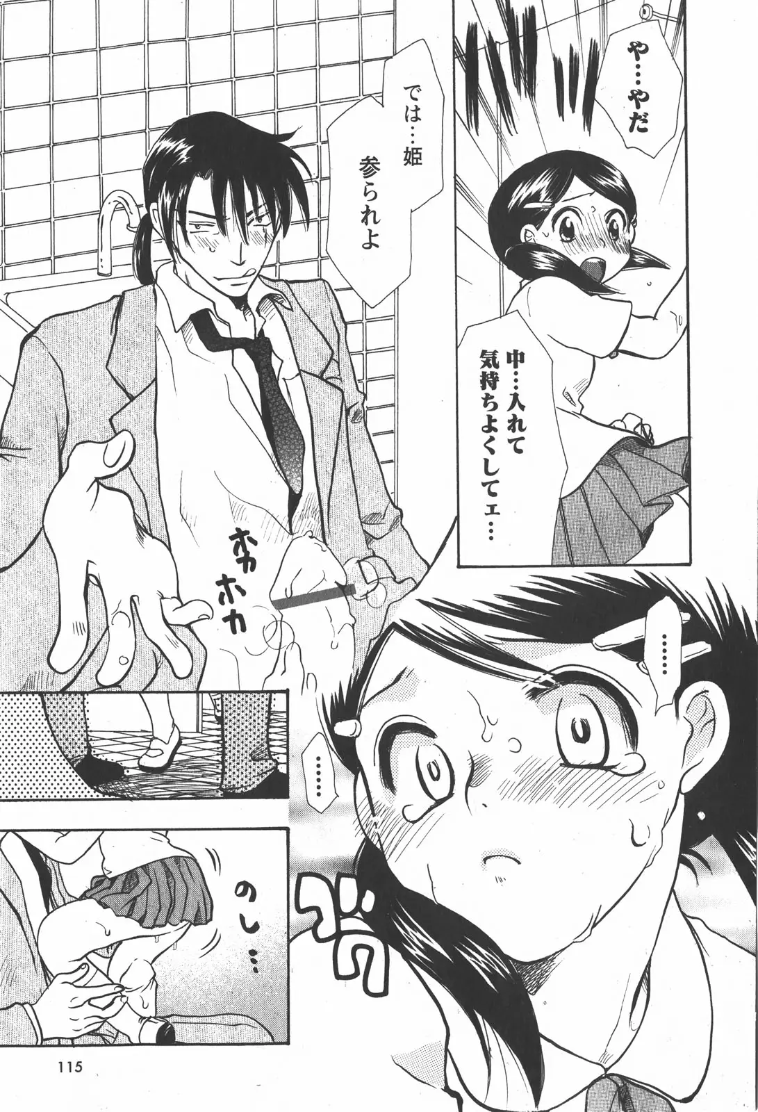 Page 115