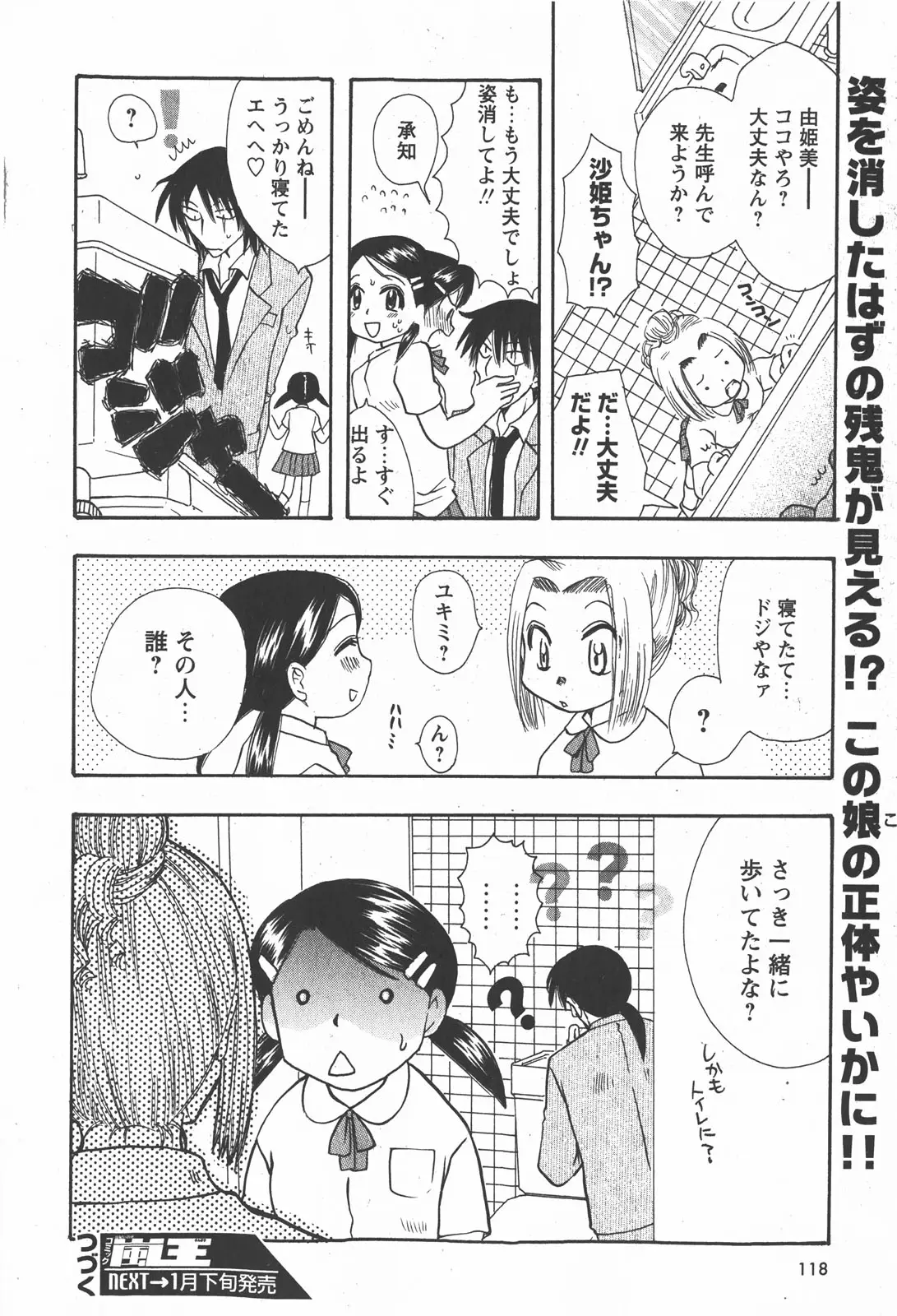 Page 118