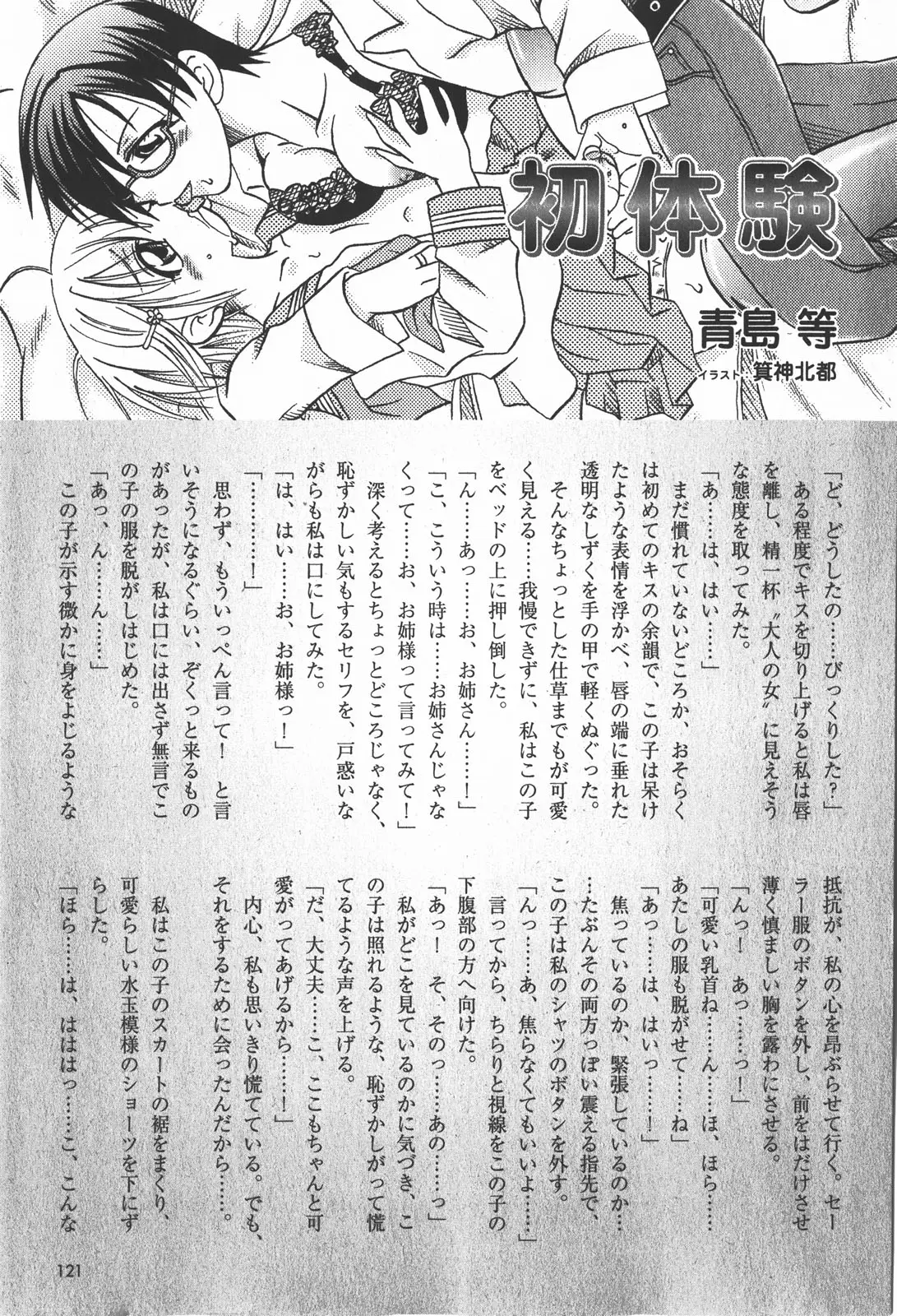 Page 121