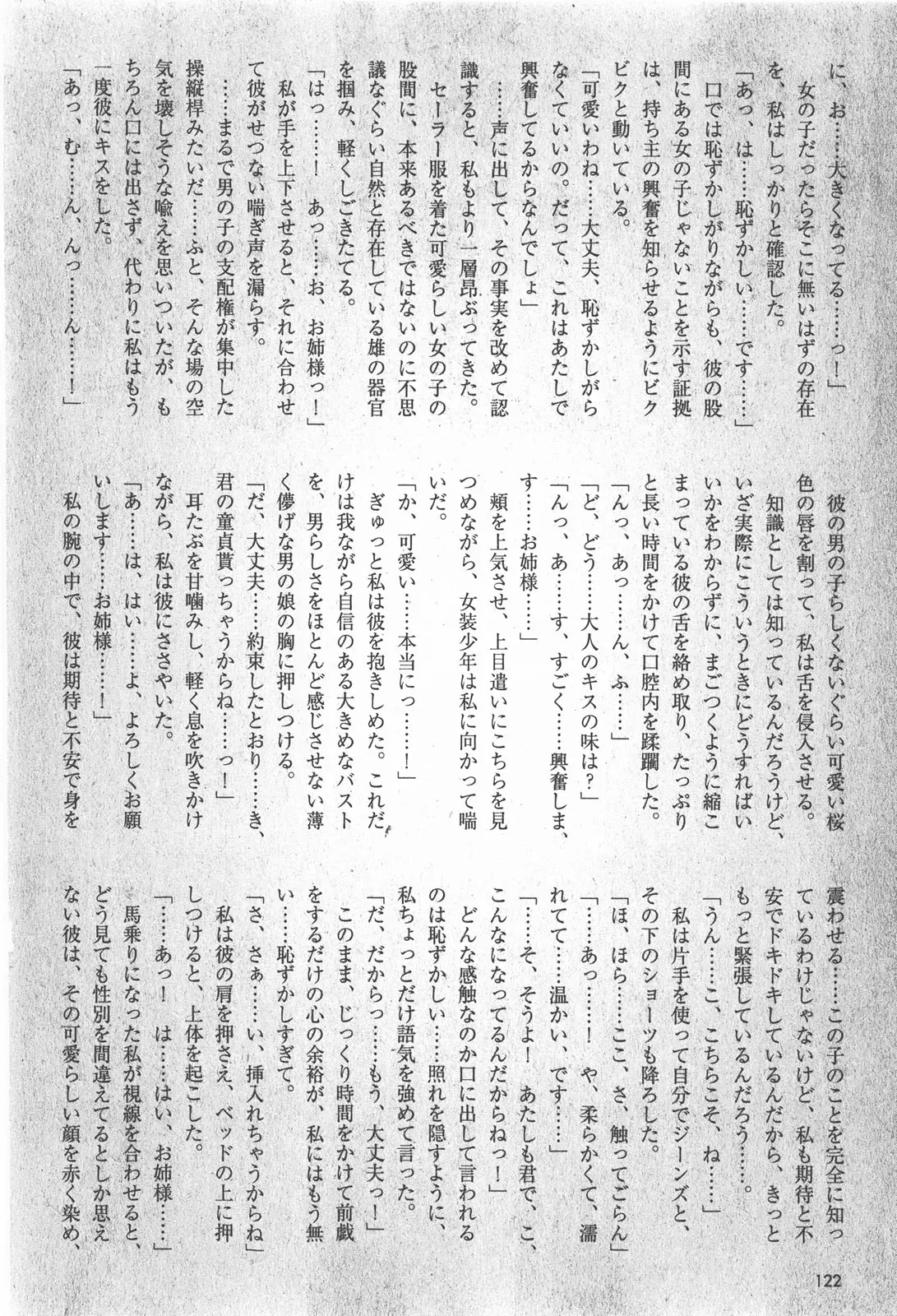 Page 122