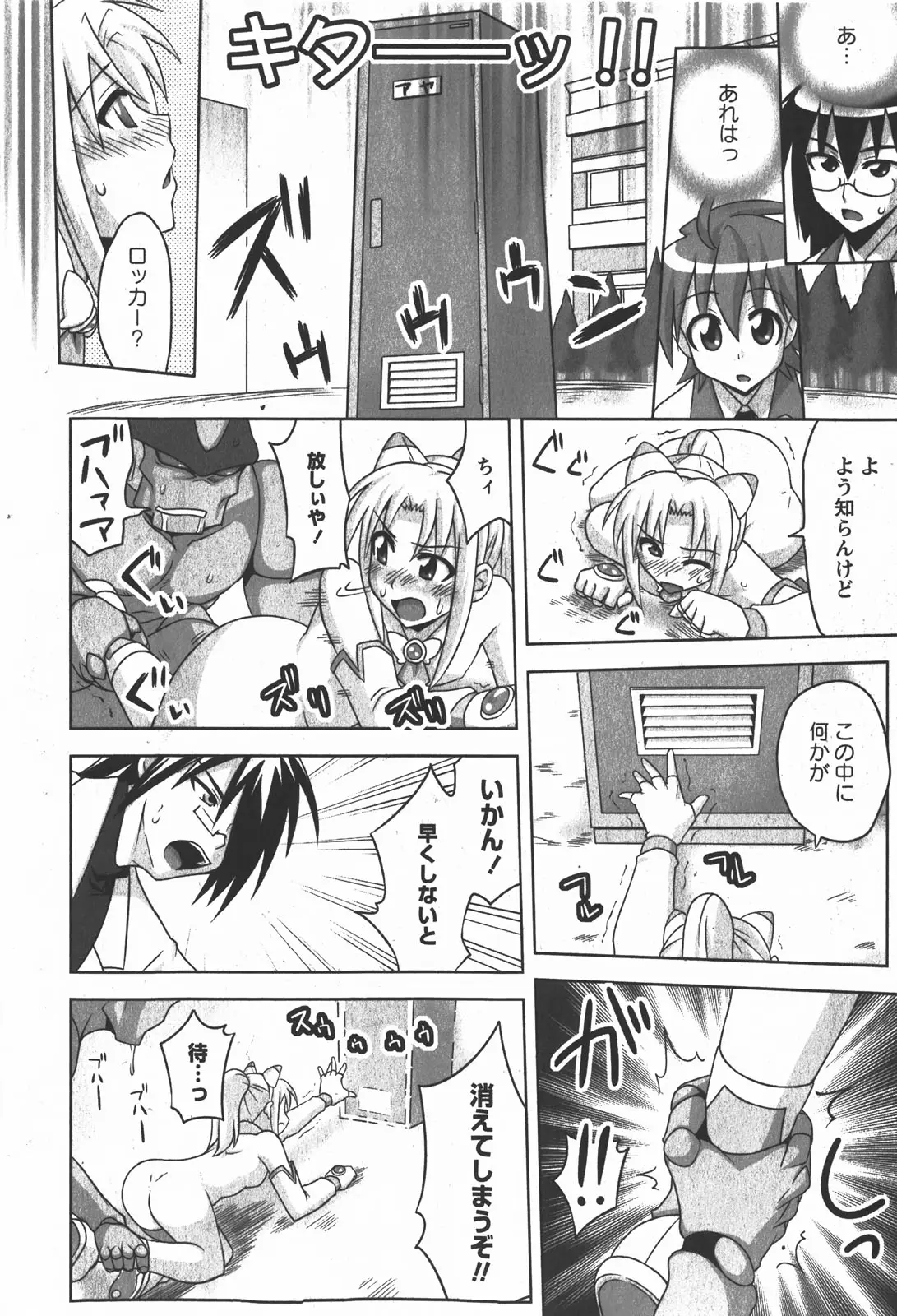 Page 138
