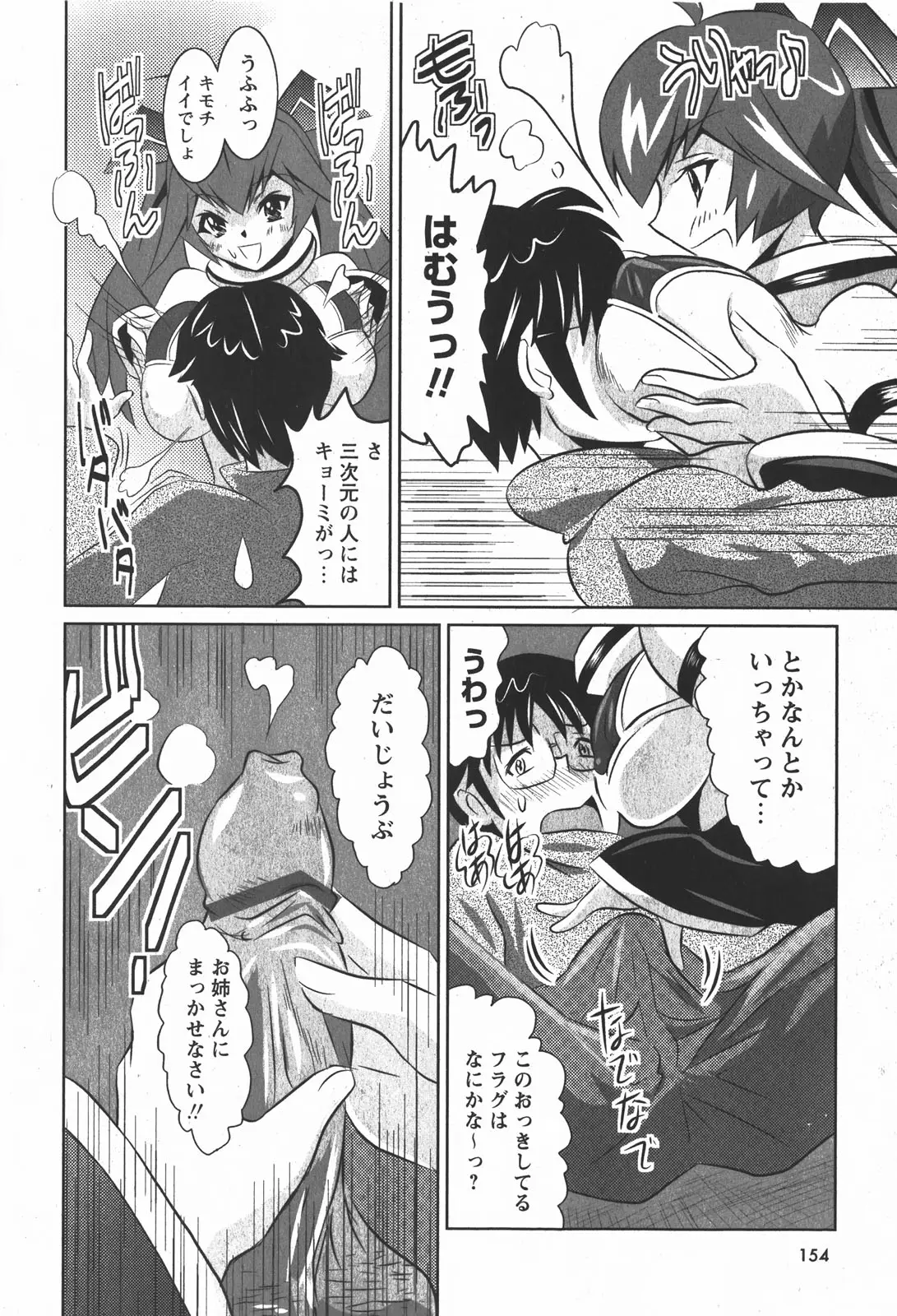 Page 154