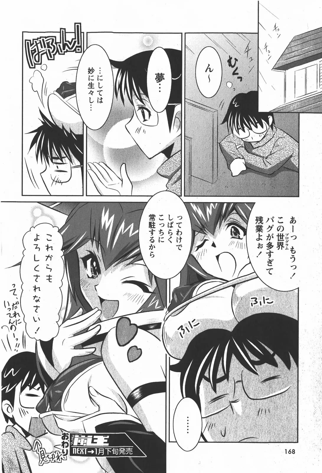 Page 168