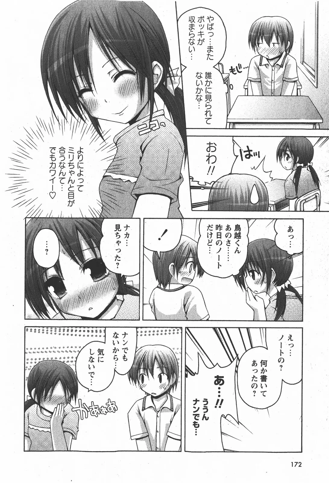 Page 172