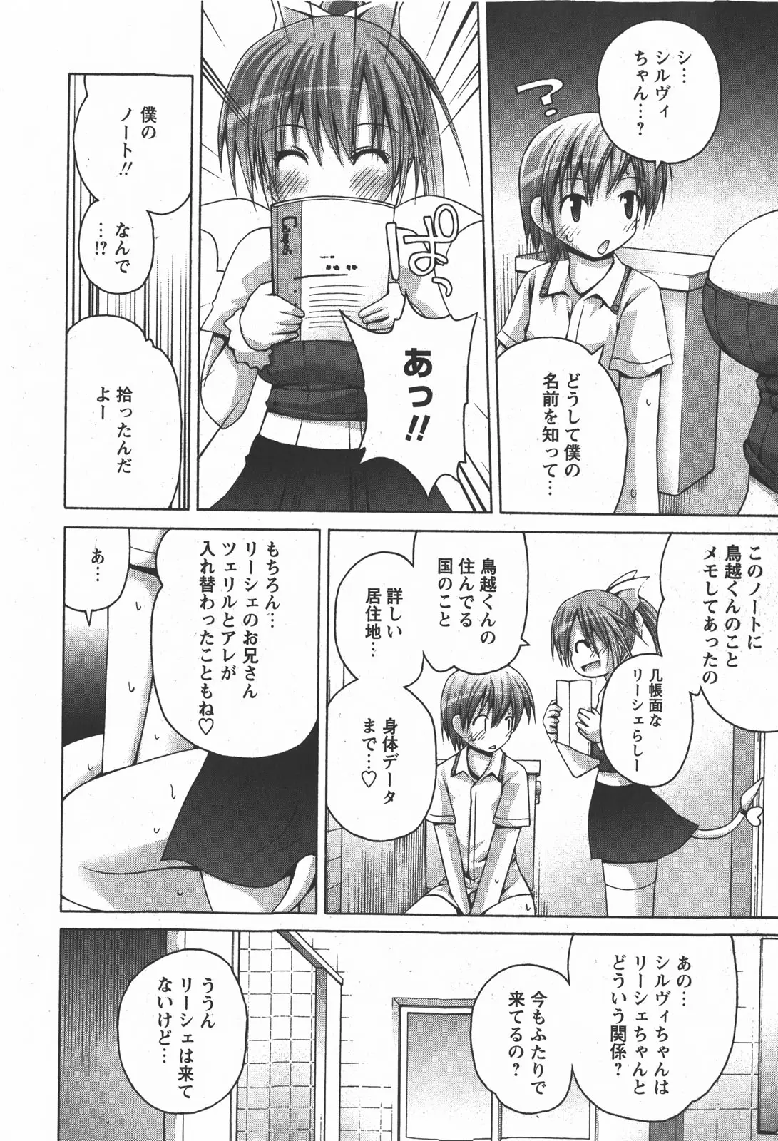 Page 176