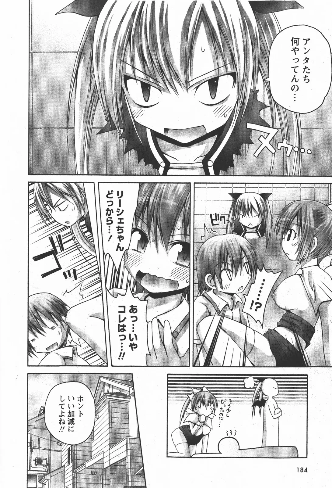 Page 184