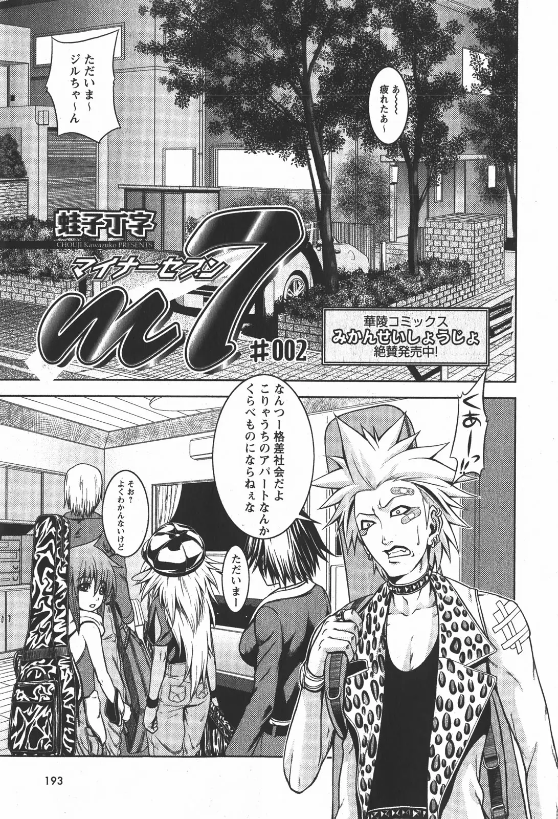 Page 193