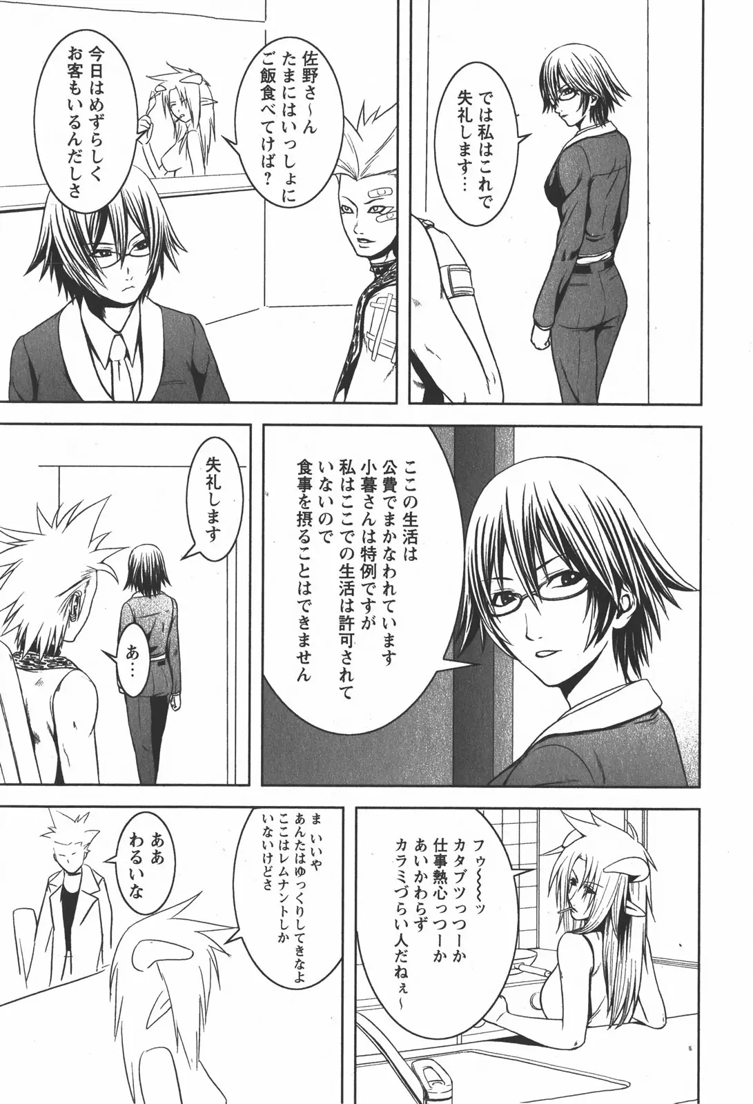 Page 195