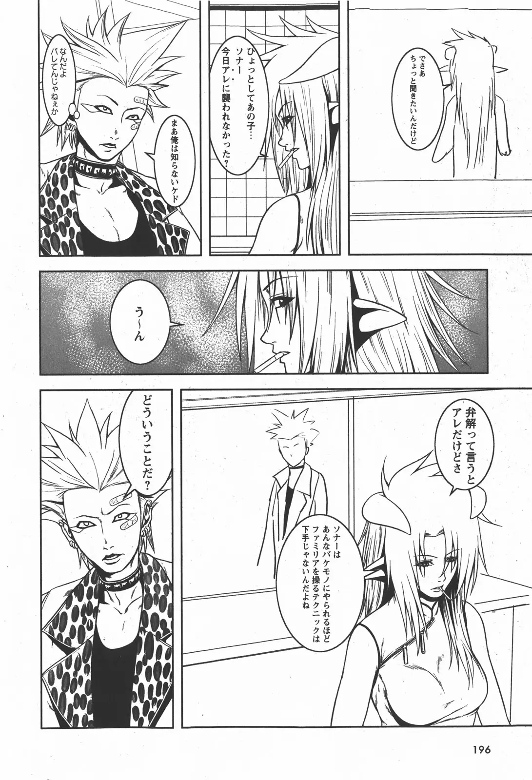 Page 196