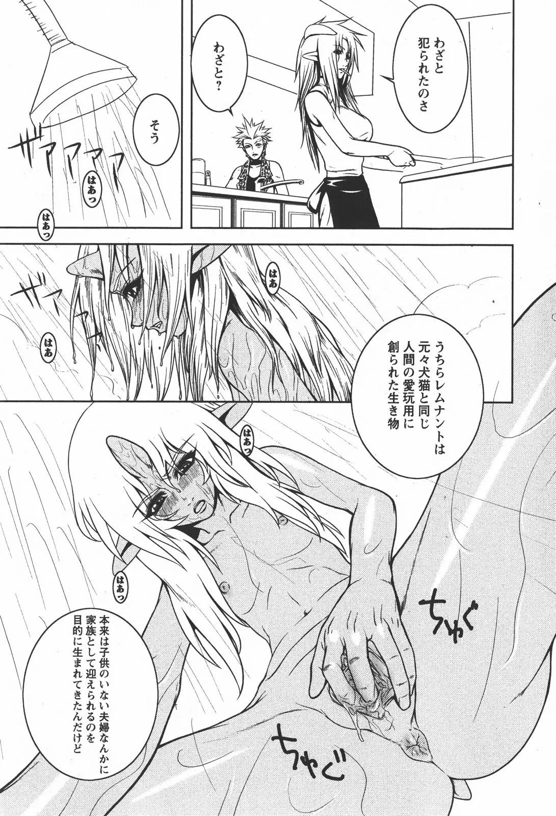 Page 197