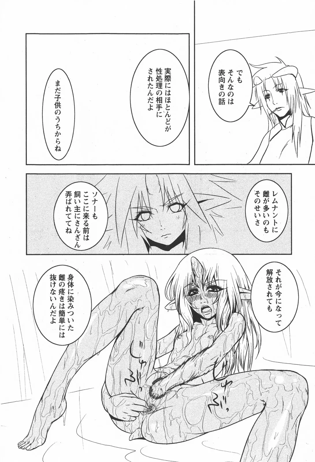 Page 198