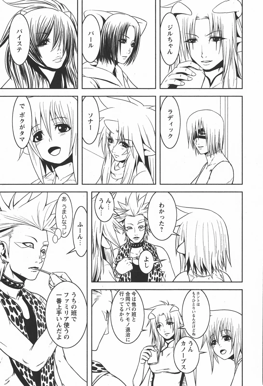Page 203